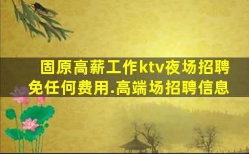 鹤壁酒吧招聘
